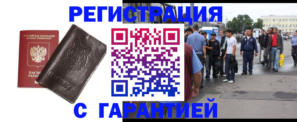 временная регистрация поиск в Дивногорске