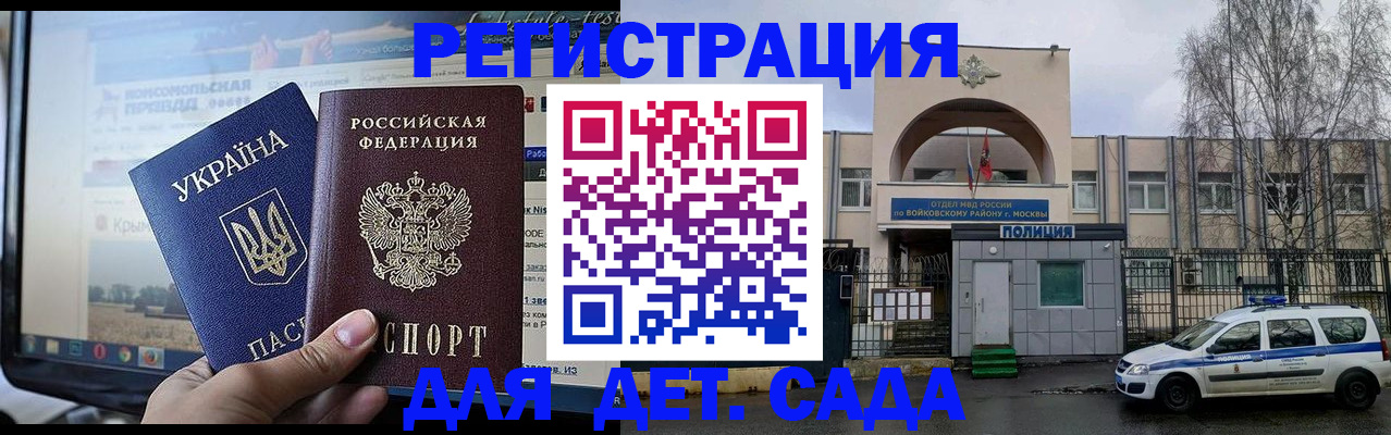 прописка гарантия в Дивногорске